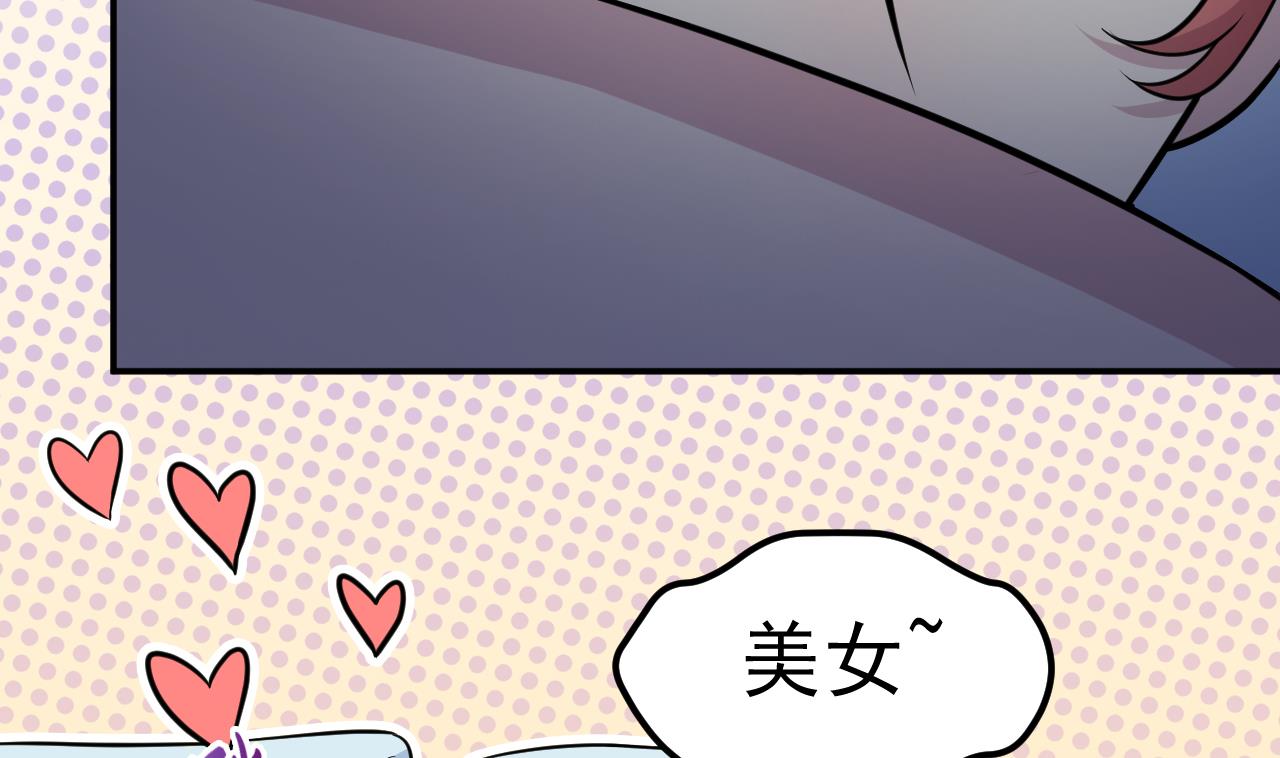 《异界代理人2镇妖夺魂》第59话 半夜敲门 第32页