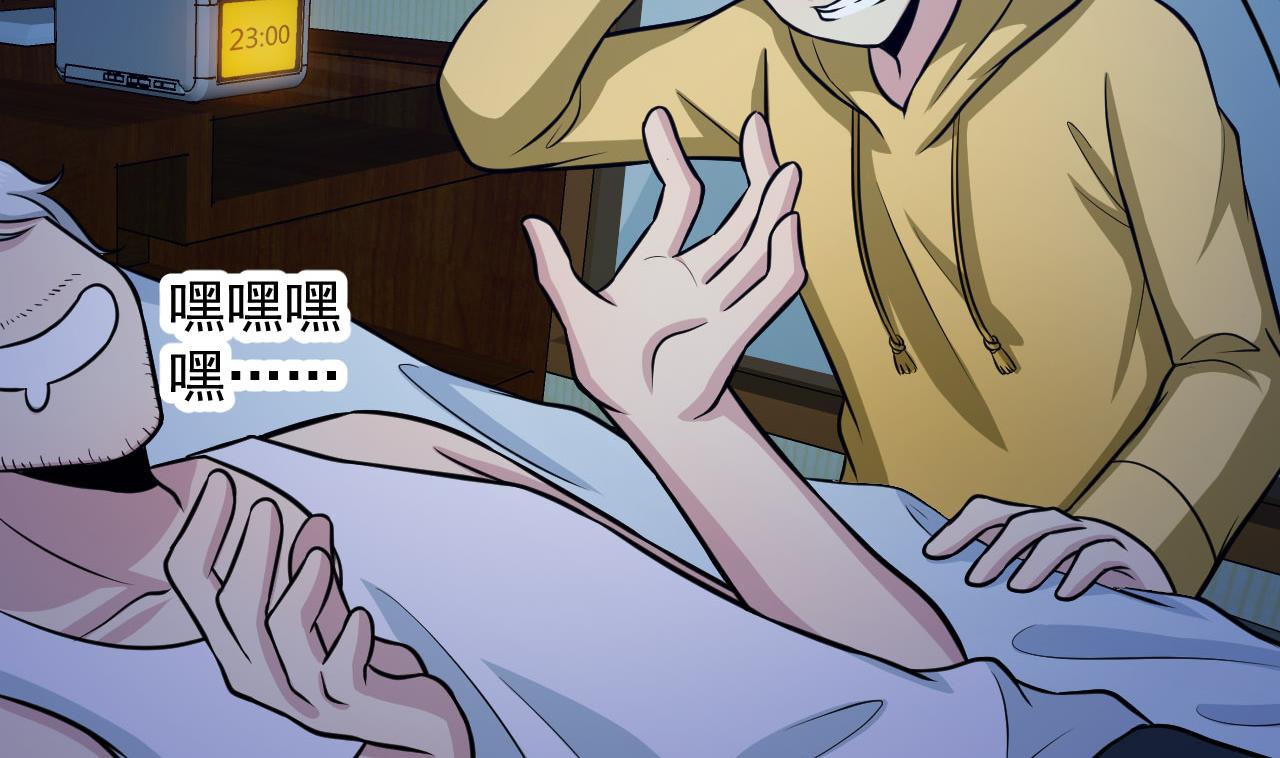 《异界代理人2镇妖夺魂》第59话 半夜敲门 第41页