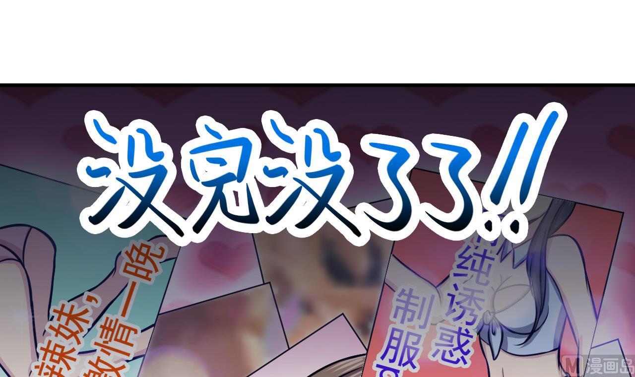 《异界代理人2镇妖夺魂》第59话 半夜敲门 第45页