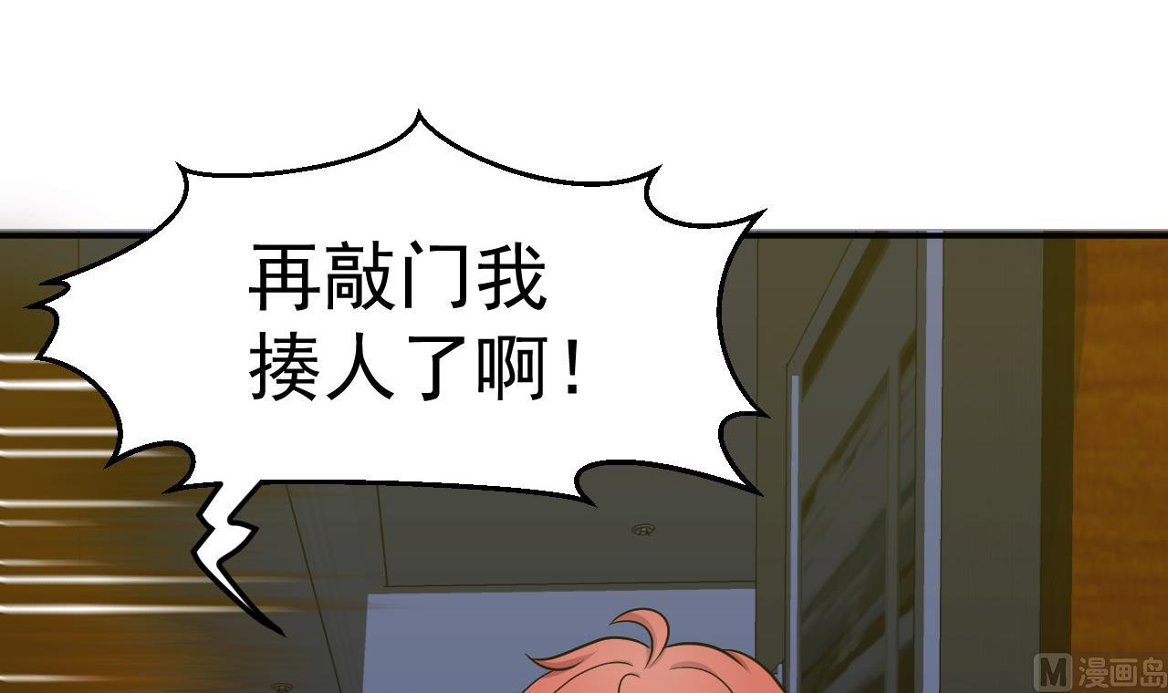 《异界代理人2镇妖夺魂》第59话 半夜敲门 第48页