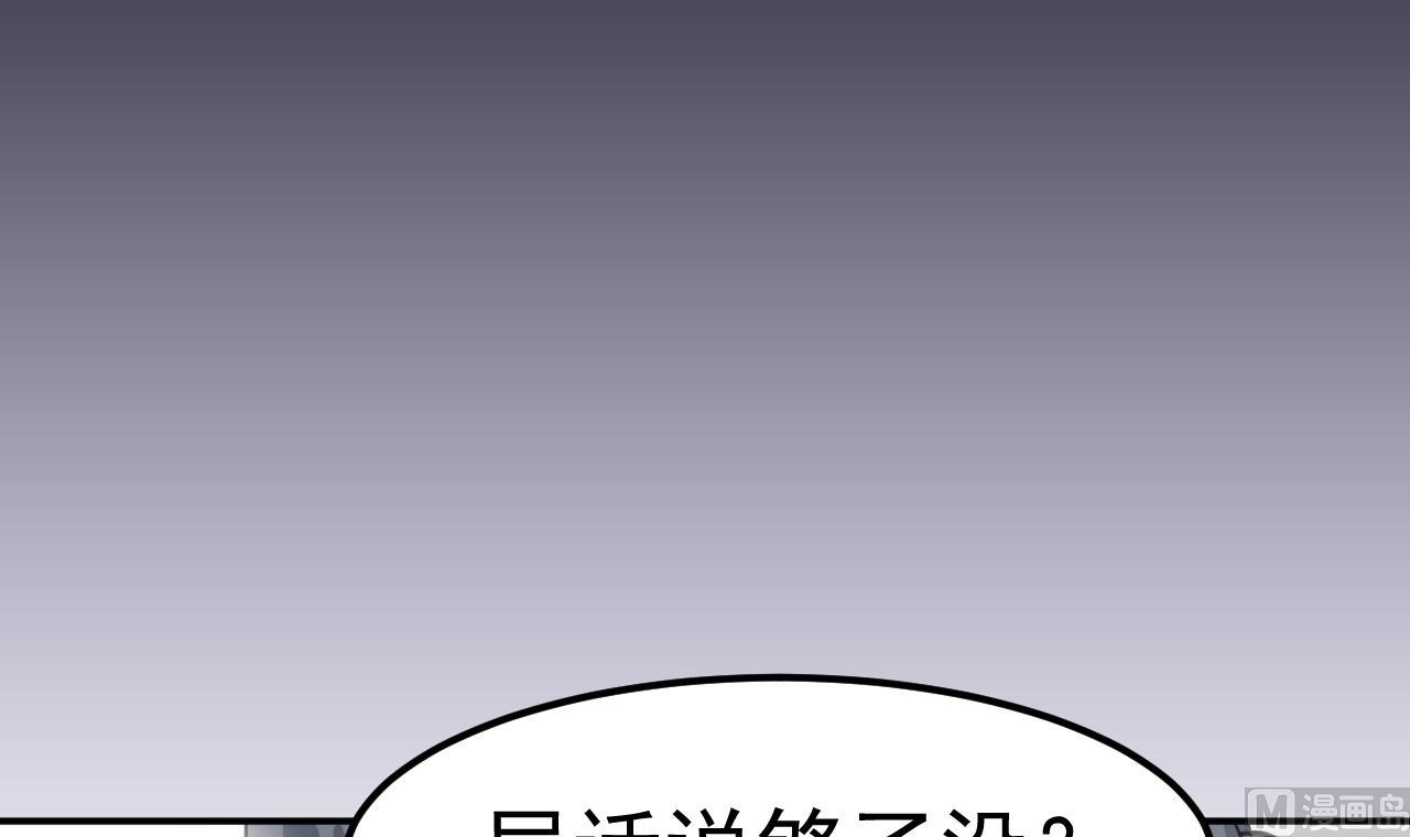 《异界代理人2镇妖夺魂》第61话 换个玩法 第12页