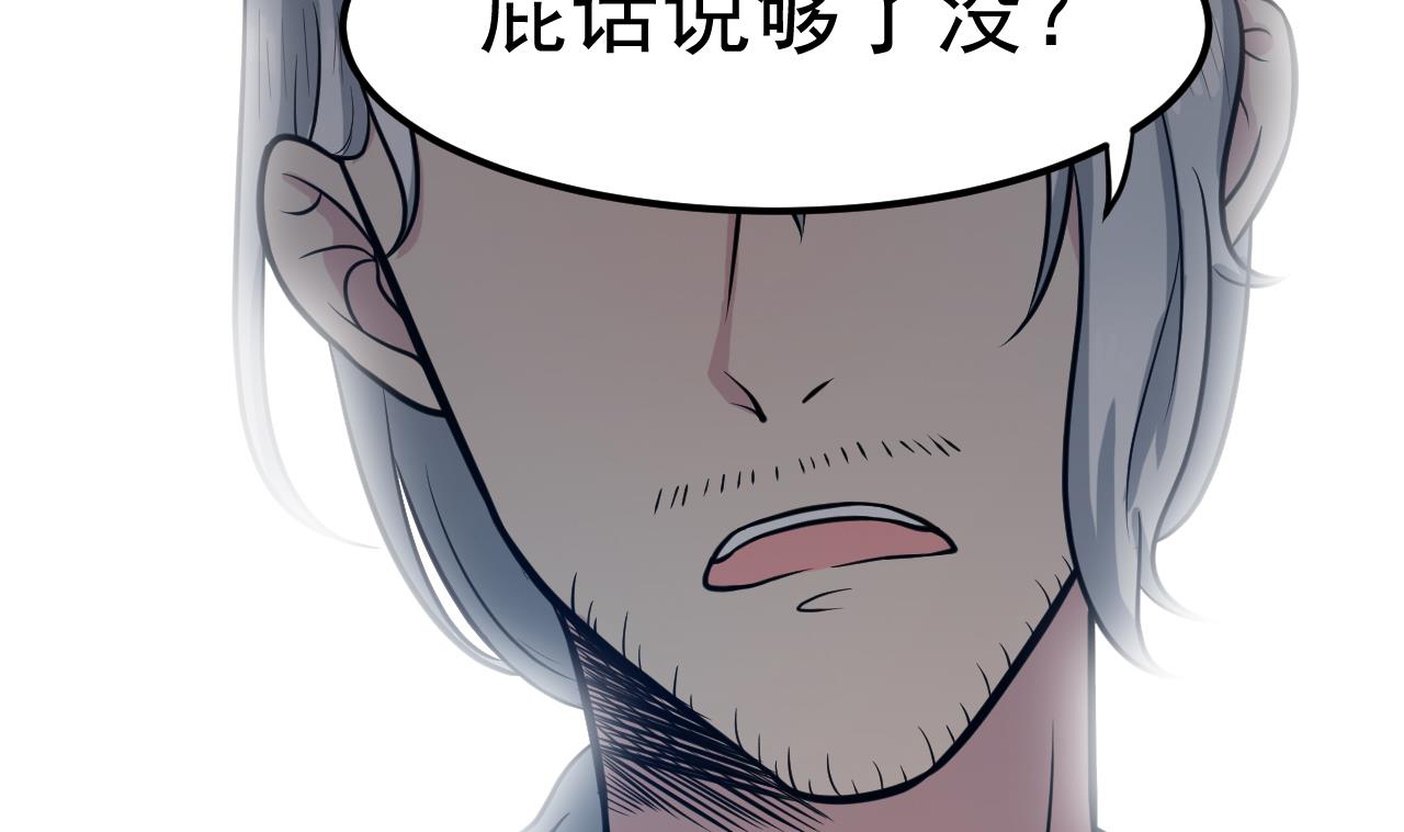 《异界代理人2镇妖夺魂》第61话 换个玩法 第13页