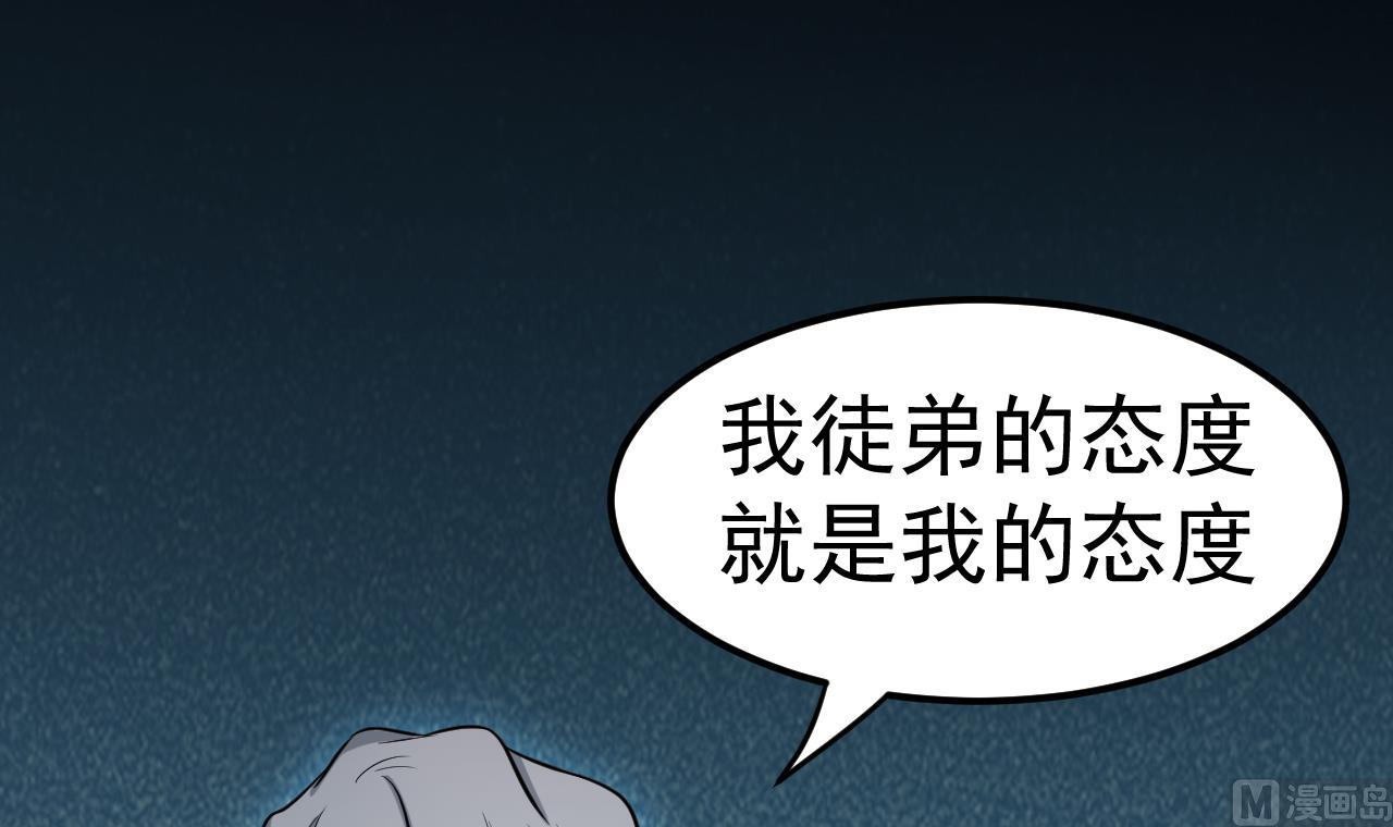 《异界代理人2镇妖夺魂》第61话 换个玩法 第15页