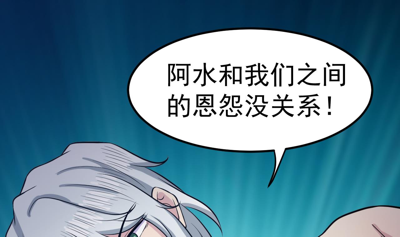《异界代理人2镇妖夺魂》第61话 换个玩法 第22页