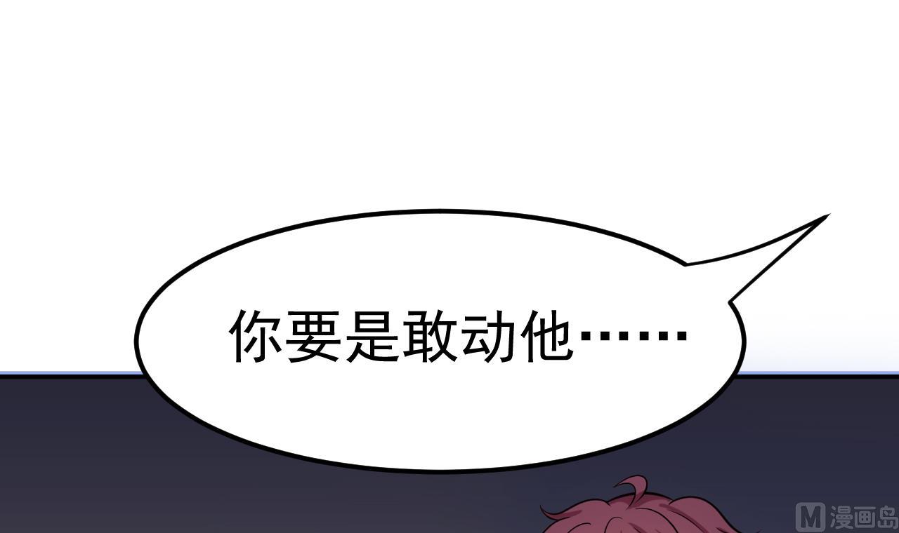《异界代理人2镇妖夺魂》第61话 换个玩法 第27页