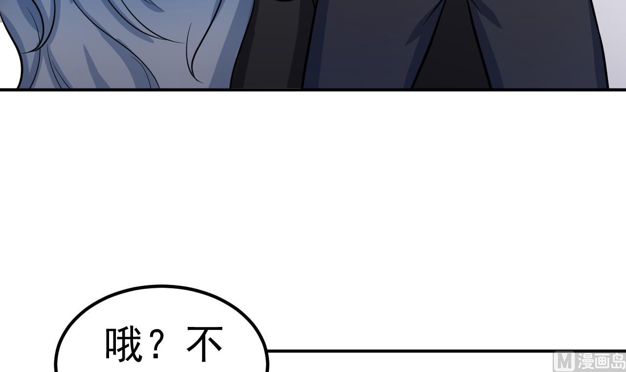 《异界代理人2镇妖夺魂》第61话 换个玩法 第30页