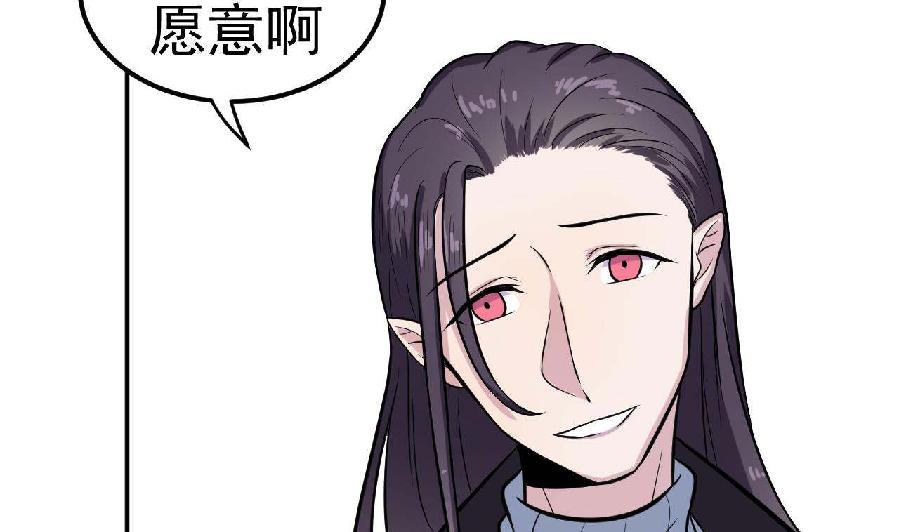 《异界代理人2镇妖夺魂》第61话 换个玩法 第31页