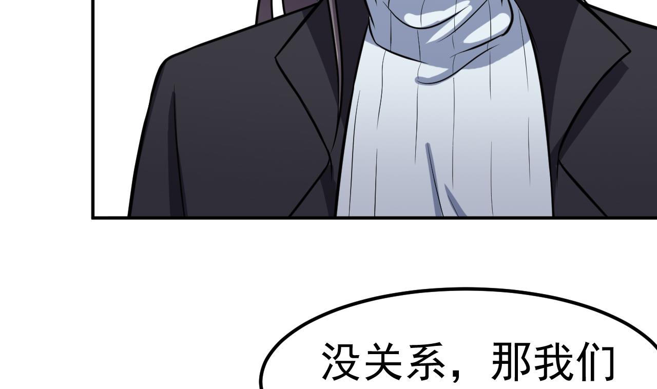 《异界代理人2镇妖夺魂》第61话 换个玩法 第32页