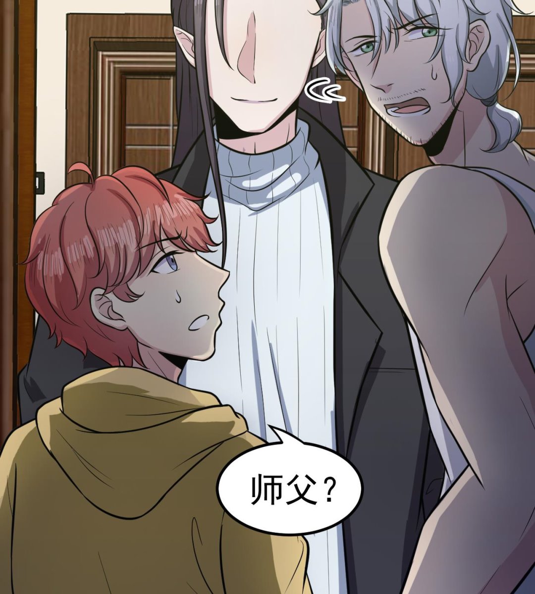 《异界代理人2镇妖夺魂》第61话 换个玩法 第38页