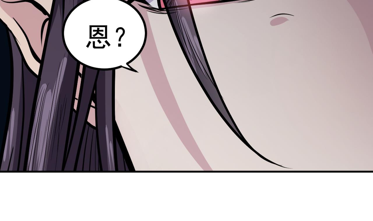 《异界代理人2镇妖夺魂》第61话 换个玩法 第5页