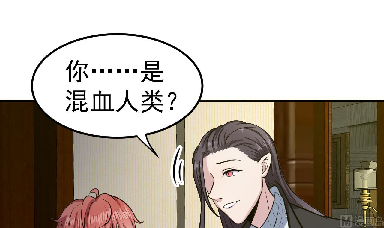 《异界代理人2镇妖夺魂》第61话 换个玩法 第6页