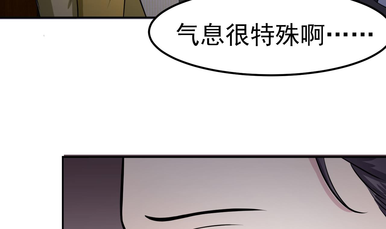 《异界代理人2镇妖夺魂》第61话 换个玩法 第8页