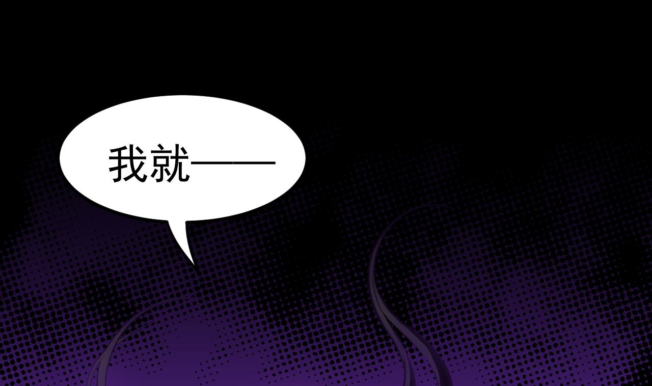 《异界代理人2镇妖夺魂》第60话 游戏 第13页