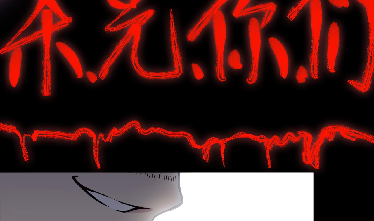 《异界代理人2镇妖夺魂》第60话 游戏 第16页