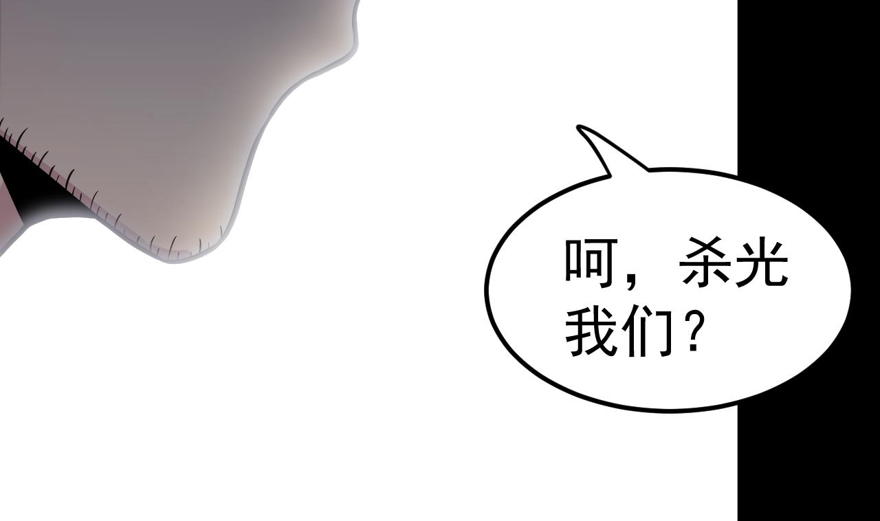《异界代理人2镇妖夺魂》第60话 游戏 第17页