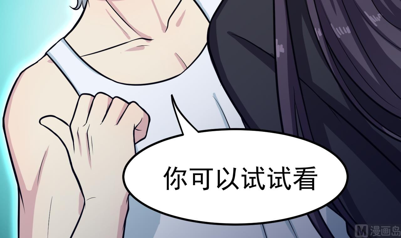 《异界代理人2镇妖夺魂》第60话 游戏 第21页