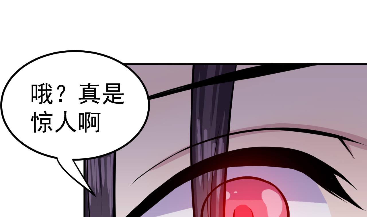 《异界代理人2镇妖夺魂》第60话 游戏 第23页