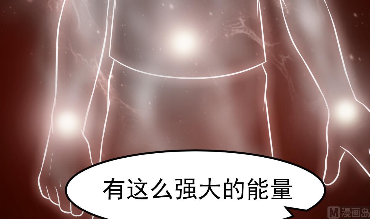 《异界代理人2镇妖夺魂》第60话 游戏 第27页