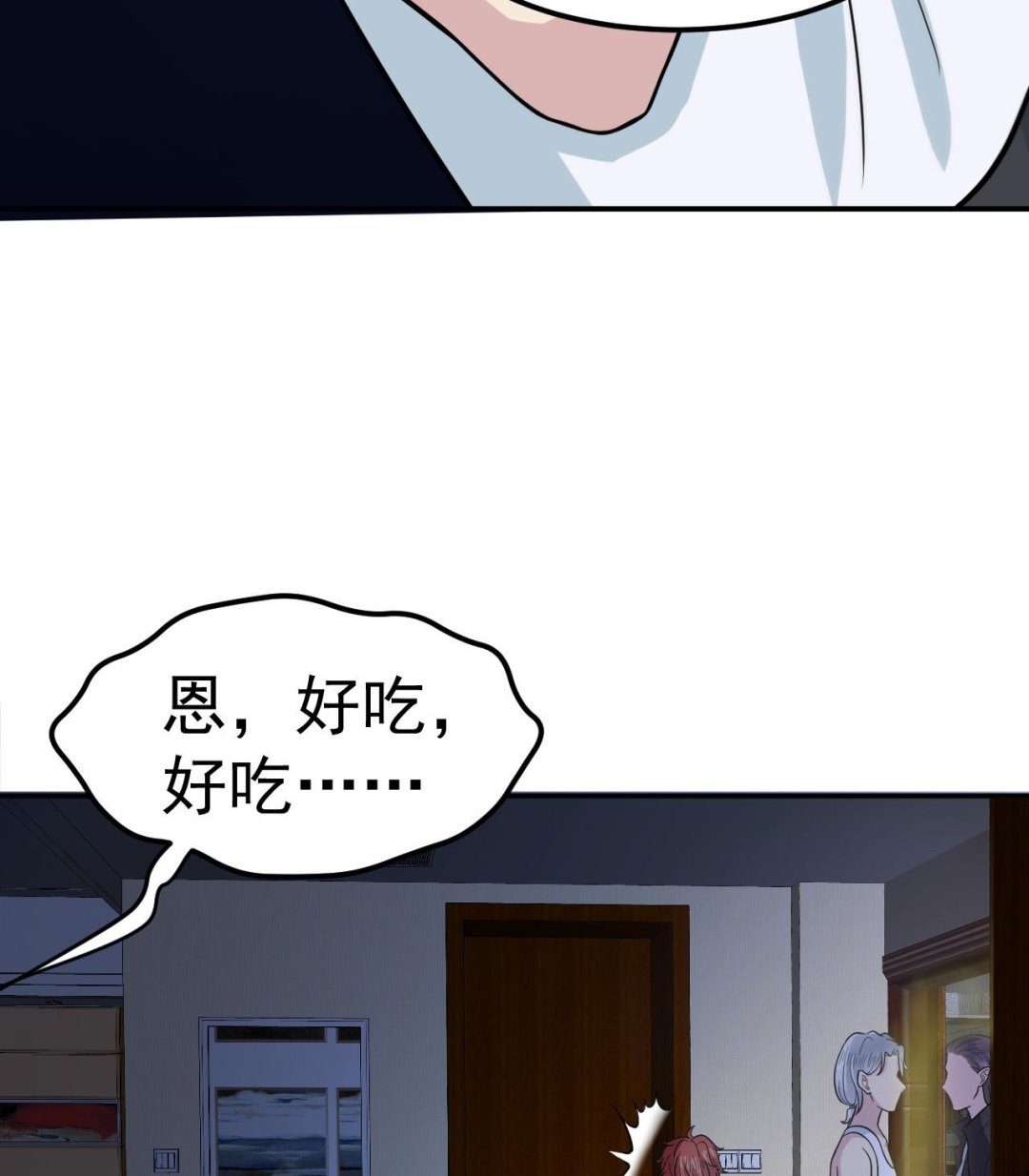 《异界代理人2镇妖夺魂》第60话 游戏 第43页