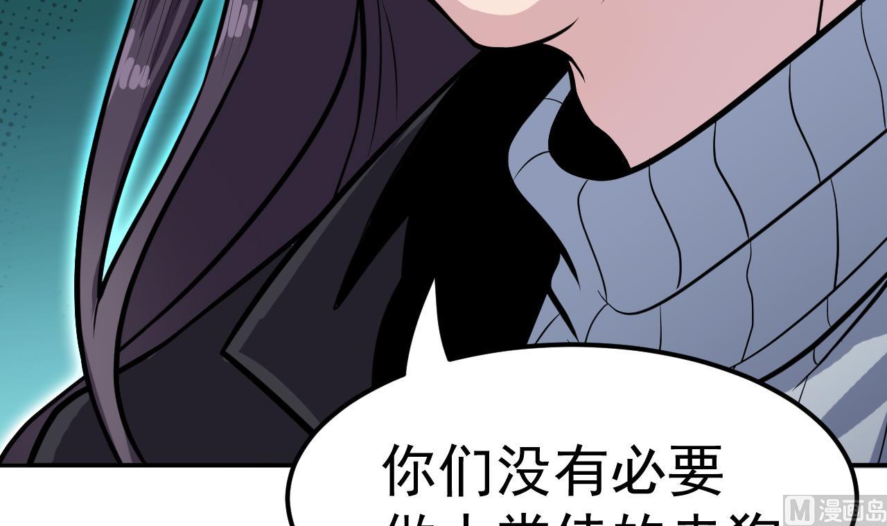 《异界代理人2镇妖夺魂》第60话 游戏 第6页