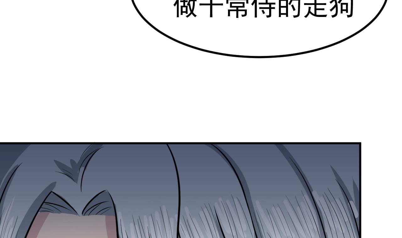 《异界代理人2镇妖夺魂》第60话 游戏 第7页