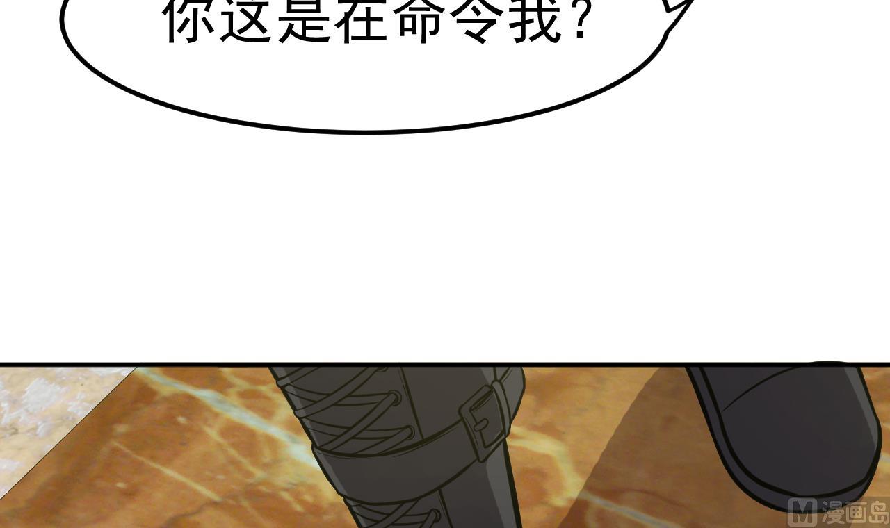《异界代理人2镇妖夺魂》第60话 游戏 第9页