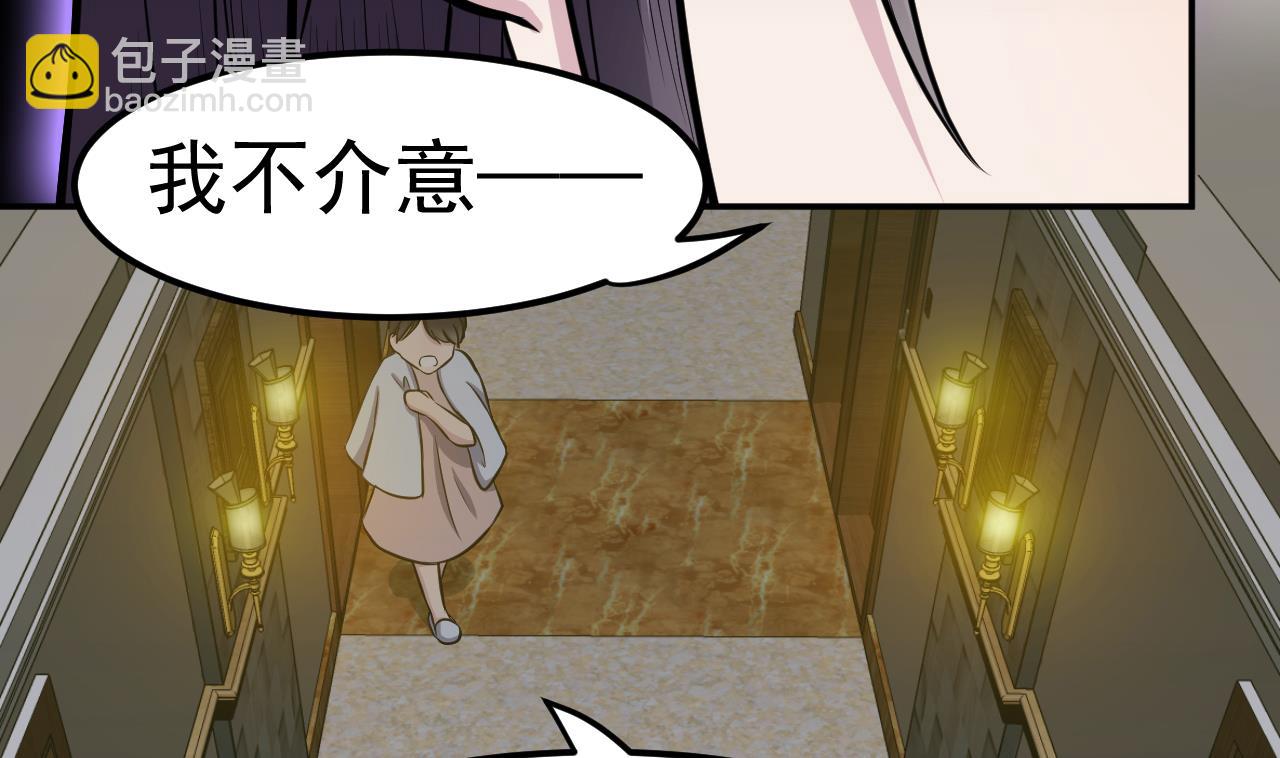 《异界代理人2镇妖夺魂》第62话 好地方 第13页