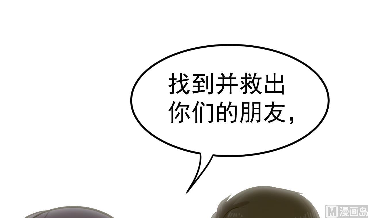 《异界代理人2镇妖夺魂》第62话 好地方 第27页