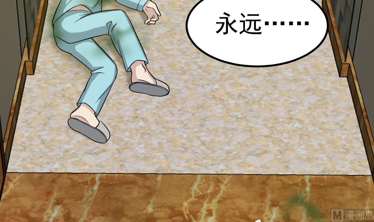 《异界代理人2镇妖夺魂》第62话 好地方 第36页