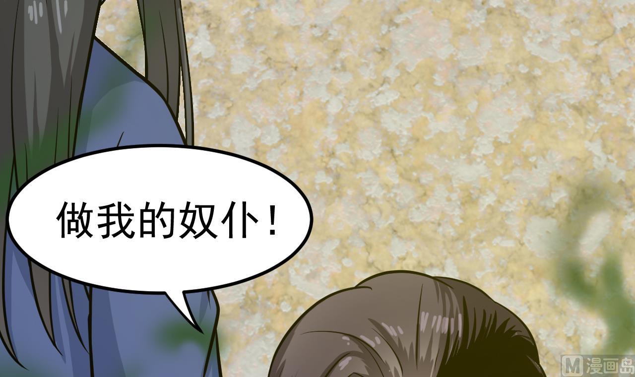 《异界代理人2镇妖夺魂》第62话 好地方 第39页