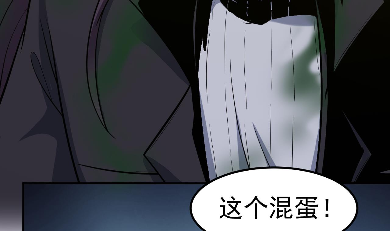 《异界代理人2镇妖夺魂》第62话 好地方 第41页