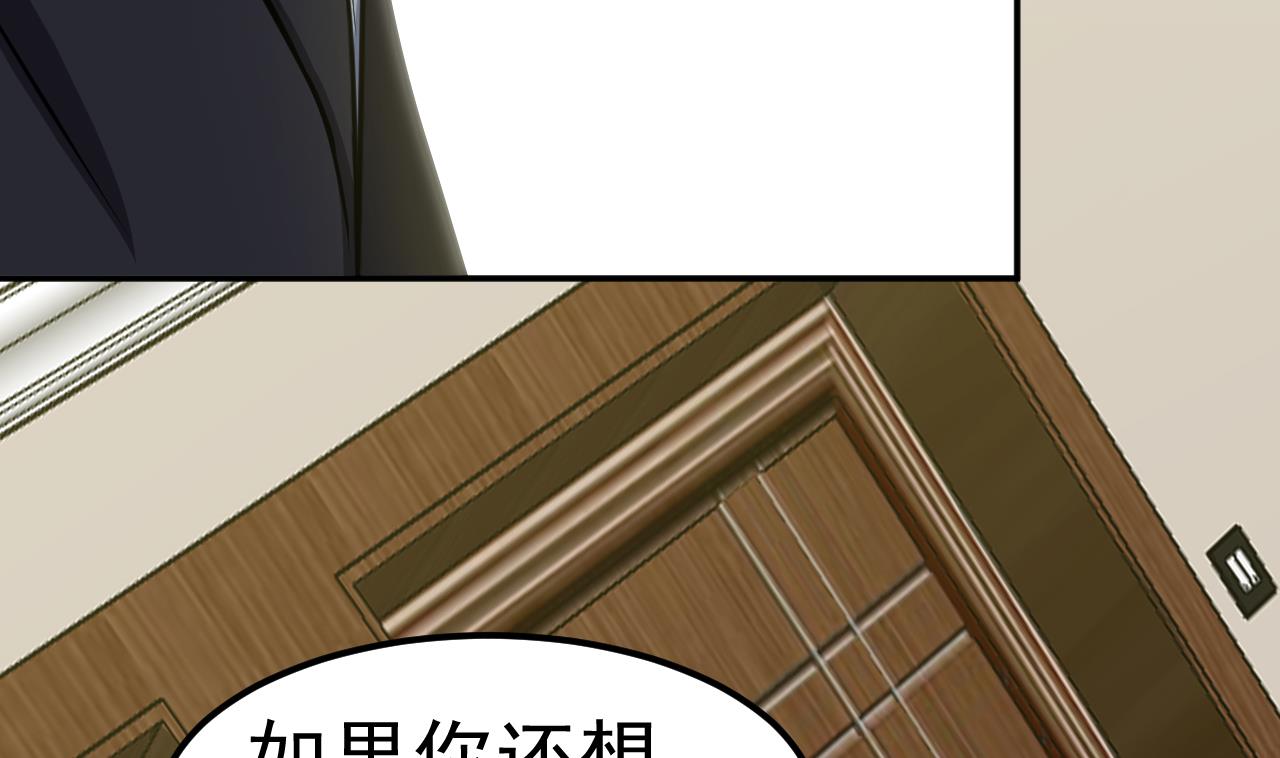 《异界代理人2镇妖夺魂》第62话 好地方 第8页