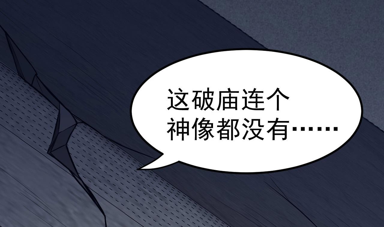 《异界代理人2镇妖夺魂》第63话 三头 第11页