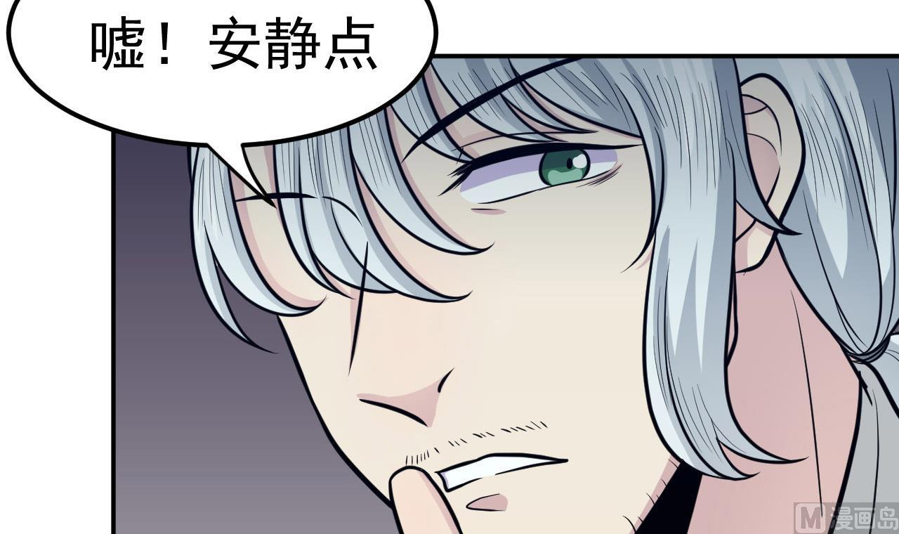 《异界代理人2镇妖夺魂》第63话 三头 第15页
