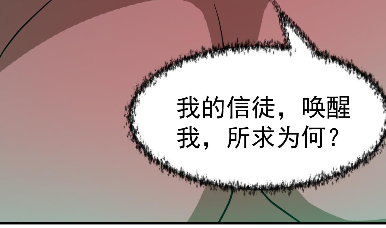 《异界代理人2镇妖夺魂》第64话 鬼气 第19页