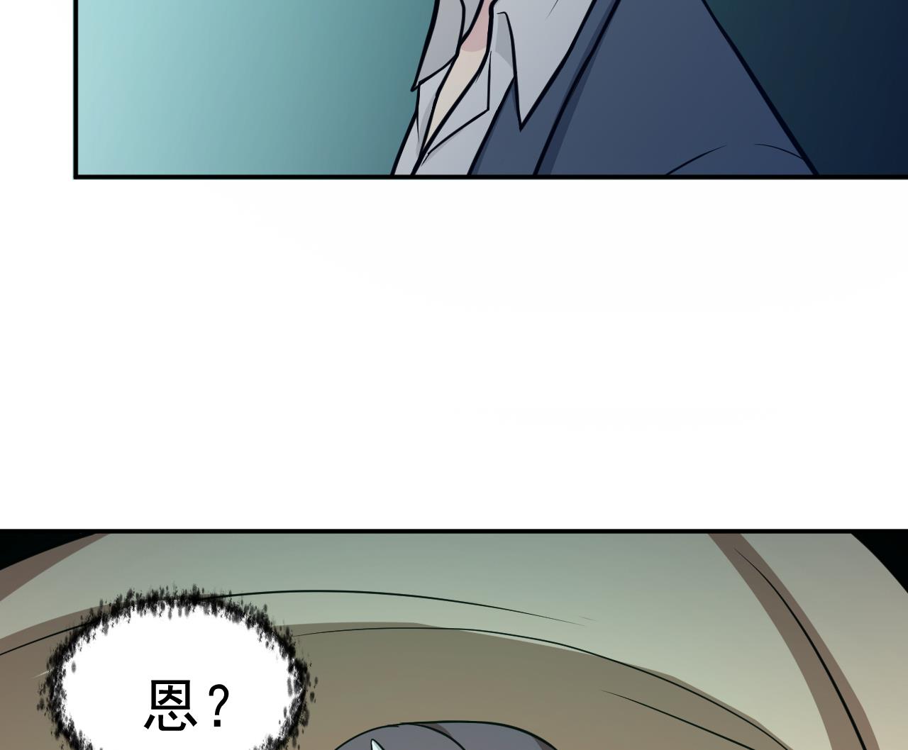 《异界代理人2镇妖夺魂》第64话 鬼气 第22页