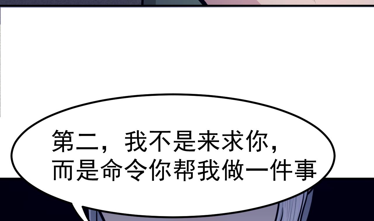 《异界代理人2镇妖夺魂》第64话 鬼气 第38页