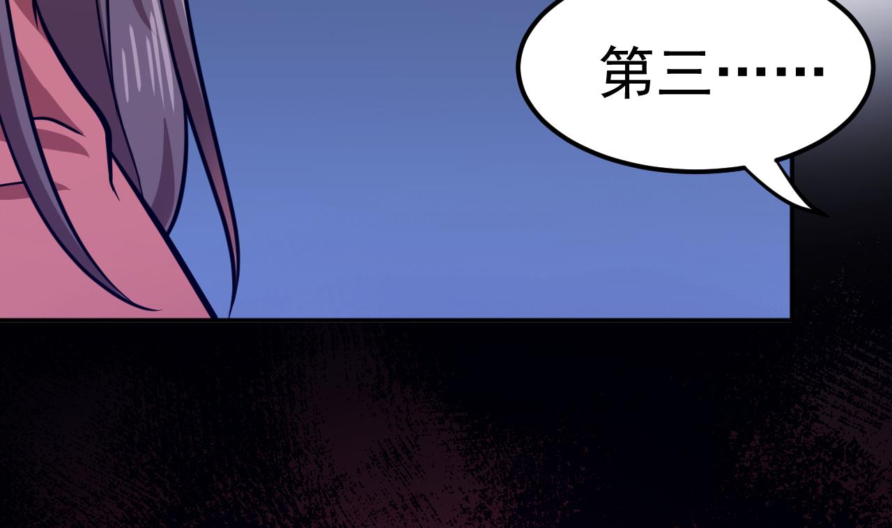 《异界代理人2镇妖夺魂》第64话 鬼气 第43页