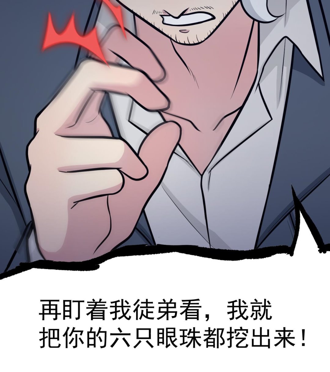 《异界代理人2镇妖夺魂》第64话 鬼气 第46页
