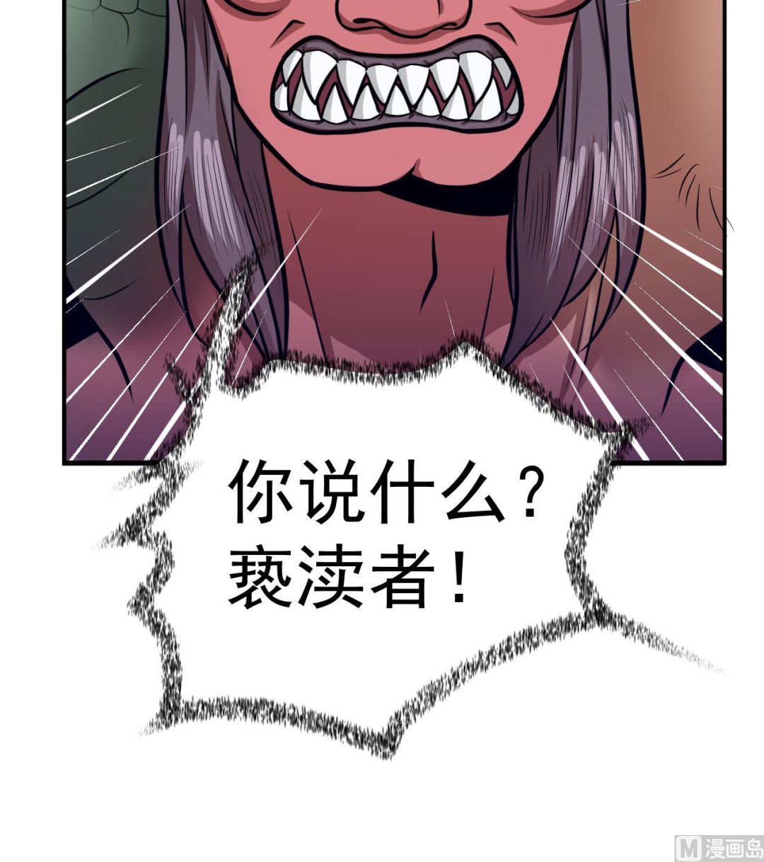 《异界代理人2镇妖夺魂》第64话 鬼气 第48页