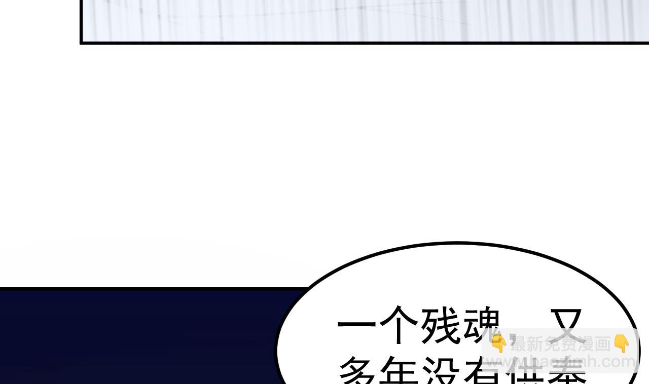 《异界代理人2镇妖夺魂》第65话 飞头降 第10页