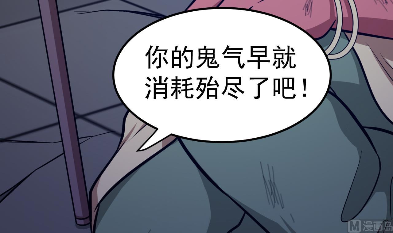 《异界代理人2镇妖夺魂》第65话 飞头降 第15页