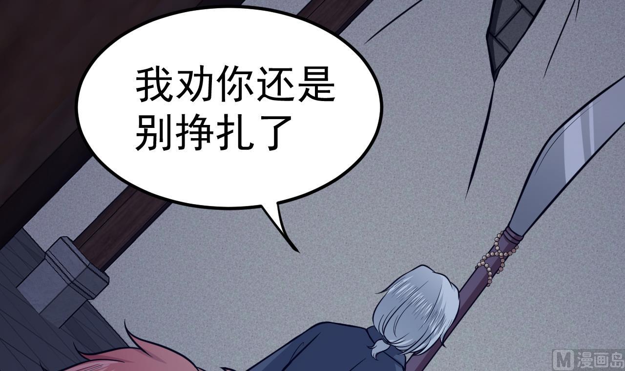 《异界代理人2镇妖夺魂》第65话 飞头降 第18页
