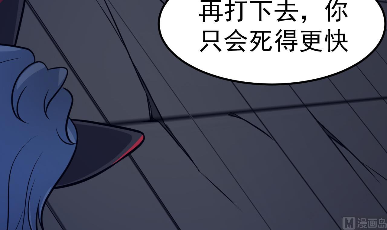 《异界代理人2镇妖夺魂》第65话 飞头降 第21页