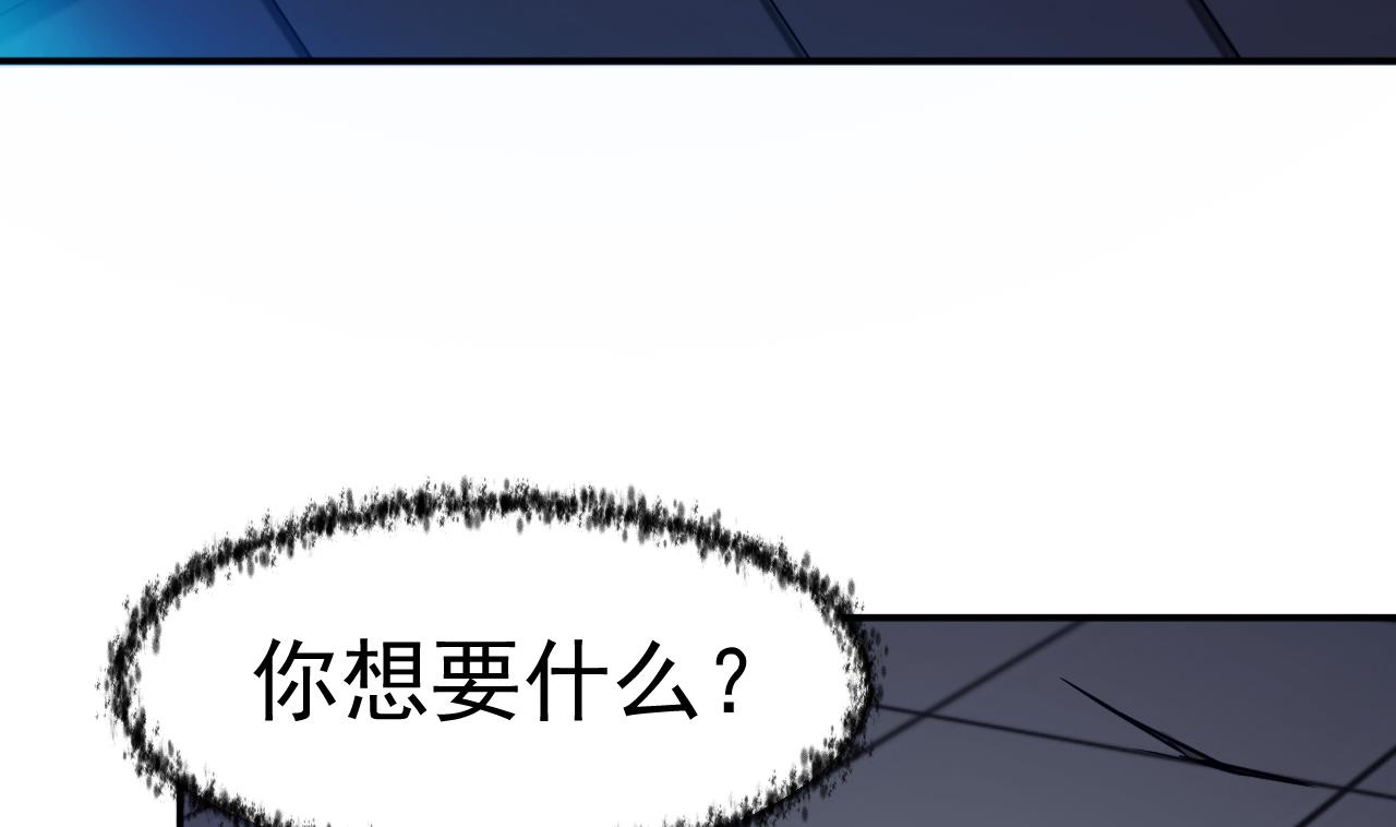《异界代理人2镇妖夺魂》第65话 飞头降 第23页