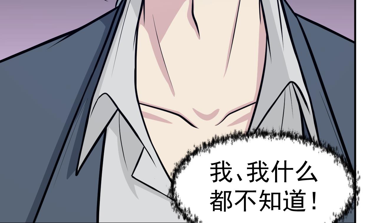 《异界代理人2镇妖夺魂》第65话 飞头降 第32页