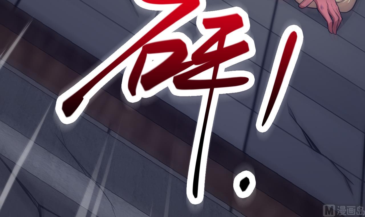 《异界代理人2镇妖夺魂》第65话 飞头降 第45页