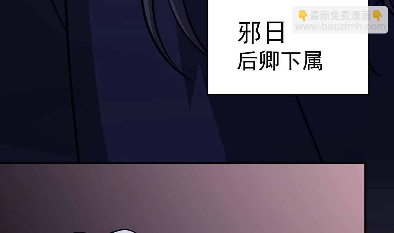 《异界代理人2镇妖夺魂》第66话 敢跑就削你！ 第10页