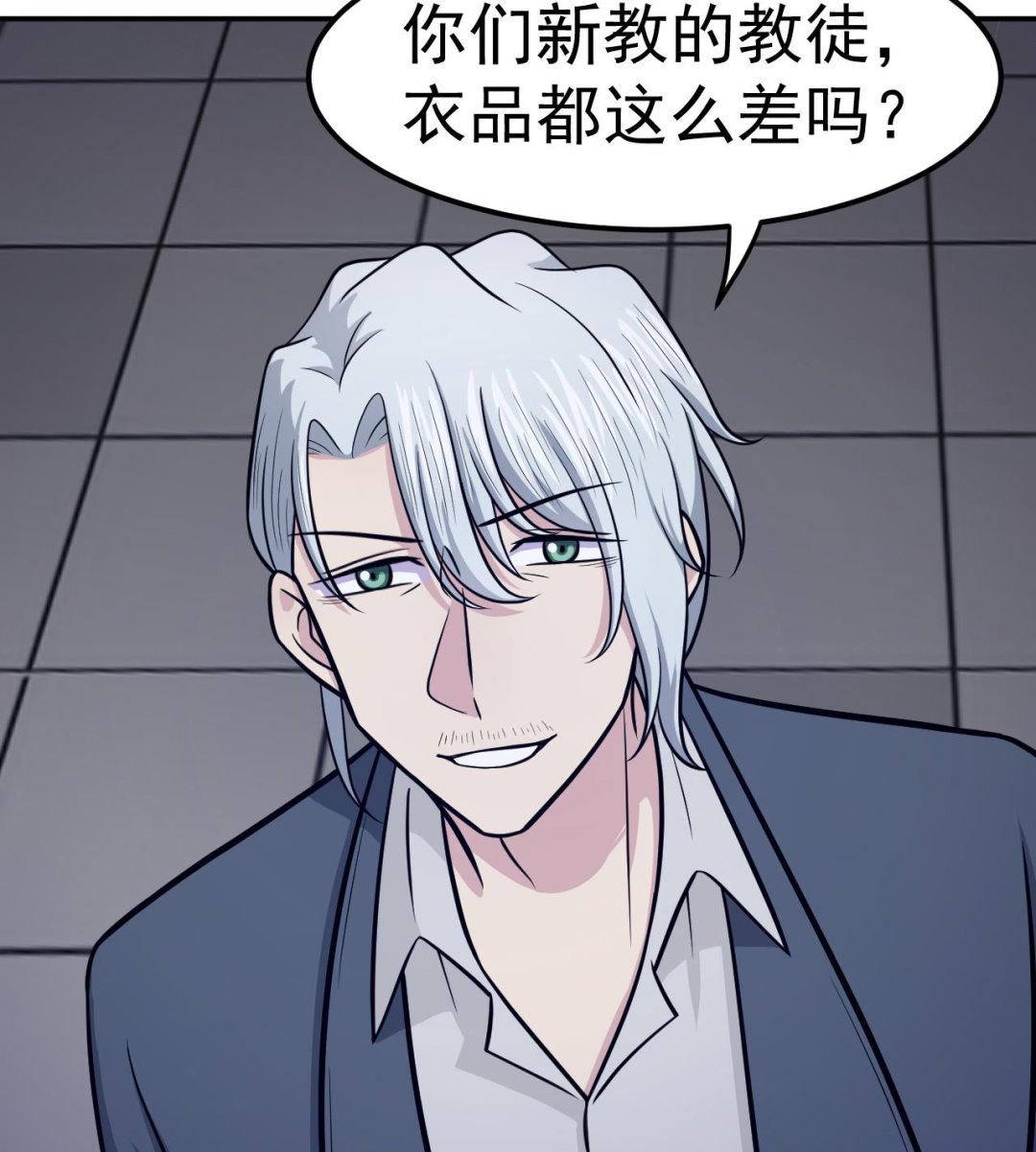 《异界代理人2镇妖夺魂》第66话 敢跑就削你！ 第13页