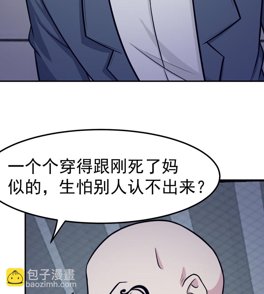 《异界代理人2镇妖夺魂》第66话 敢跑就削你！ 第14页